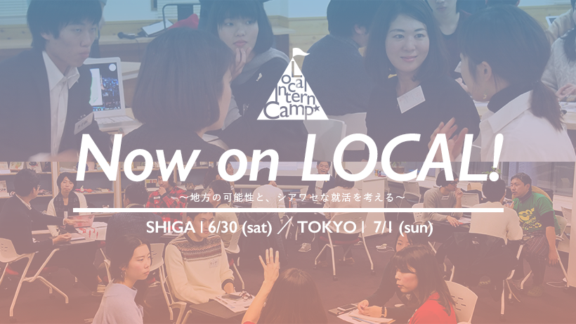 Now on LOCAL!